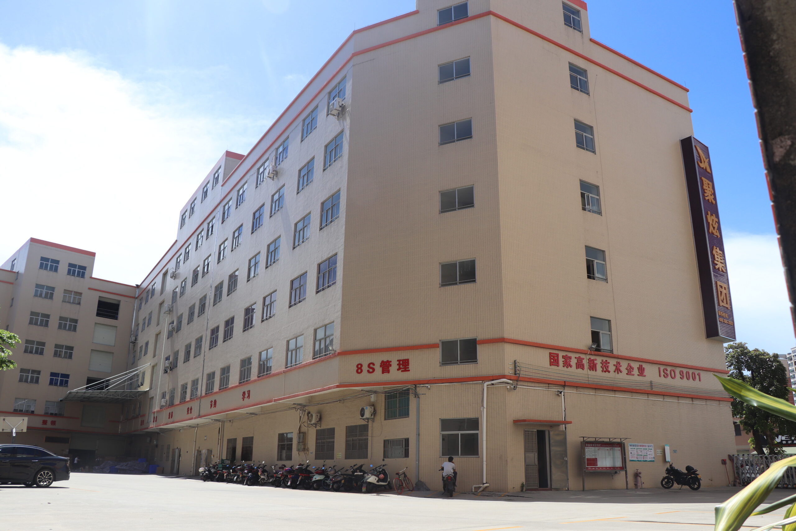 生产基地