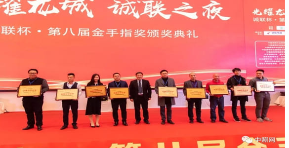 Award Ceremony