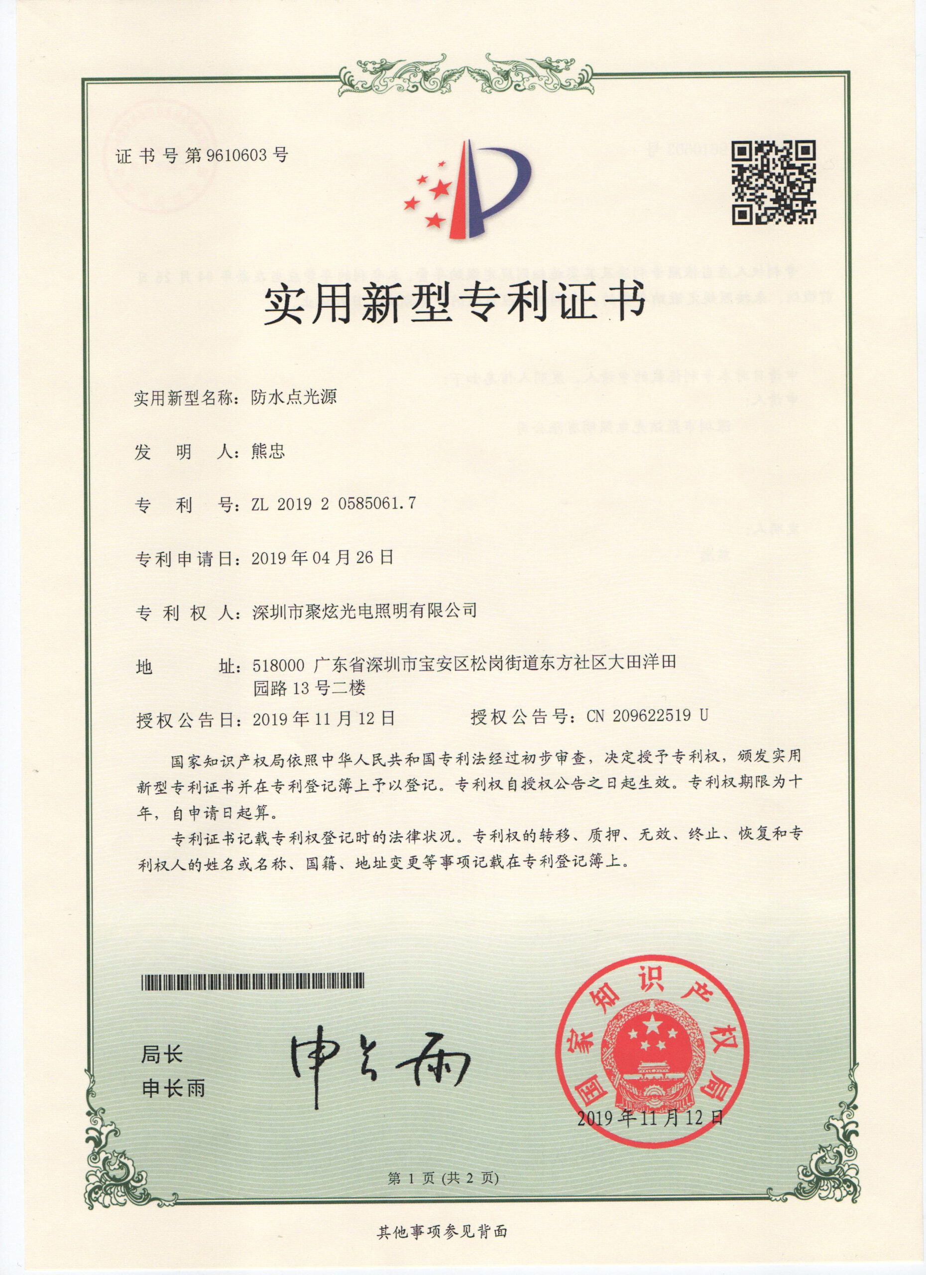 LED Strip Patent